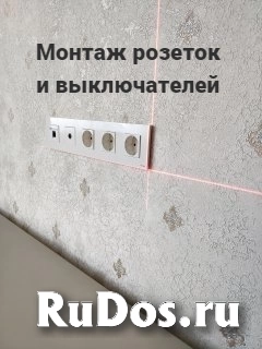 Электрика под ключ изображение 8