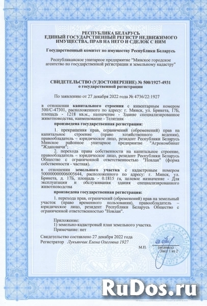 Здание фермы с пристройкой и бетонными выгулами фотка