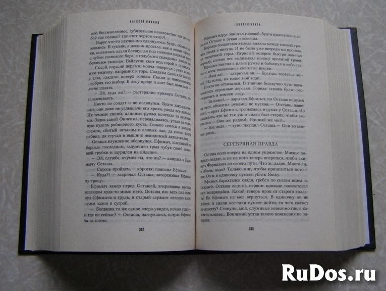 Мердок Айрис. Дикая роза // ТОРГ возможен фотка