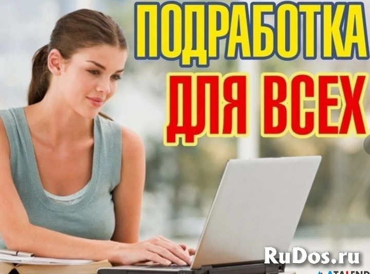 Работа на дому всем фото