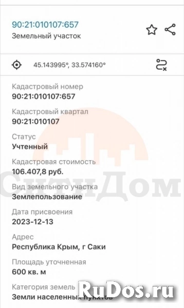 Продам участок 6 сот. изображение 4