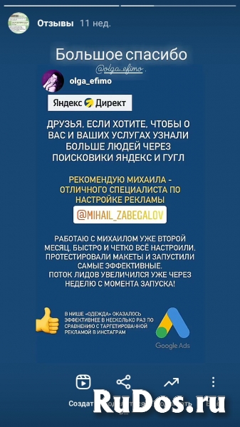 Настройка Яндекс Директ фото