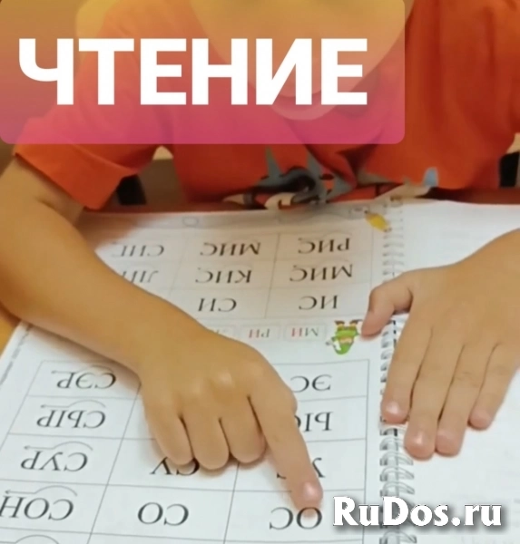 Репетитор начальной школы фотка