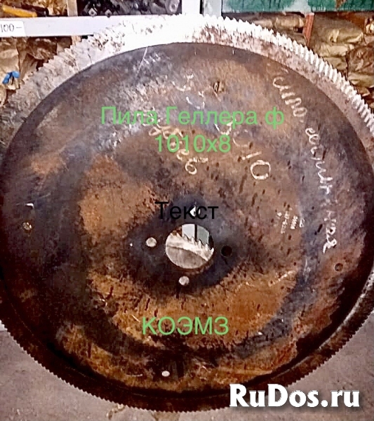 Пила дисковая сегментная ф1010х8 z=240 фотка