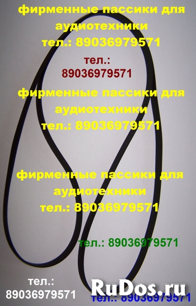 Пассики пассик для Pioneer PL-J500 PL-J210 PL-335 PL-225 PLZ93 изображение 3