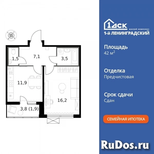 Продам 1 комнатную квартиру 42.1 м2 изображение 3