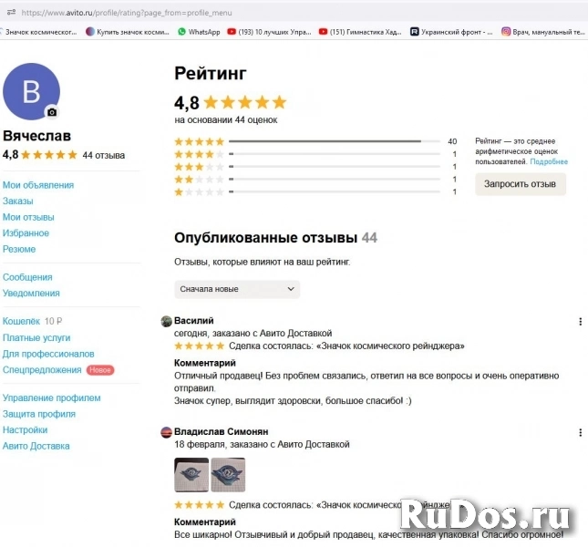 Межгалактический Союз Рейнджеров Нагрудный знак к игре КР2 изображение 5