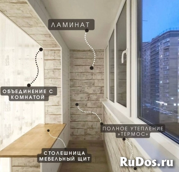 Остекление балконов/лоджий изображение 8