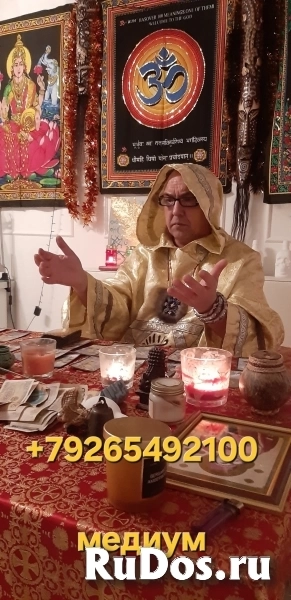 Гадание таро руны на воске, картах, хрустальном шаре. Предскажу б изображение 4