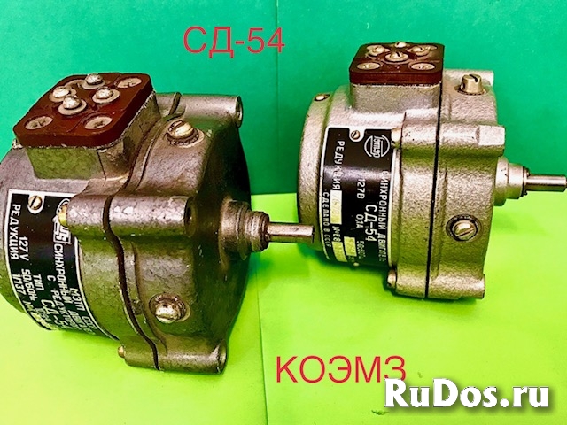 Электродвигатель СД-54, РД-09 фотка