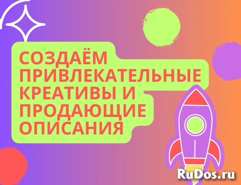 Услуги авитолога – продвижение Авито изображение 4