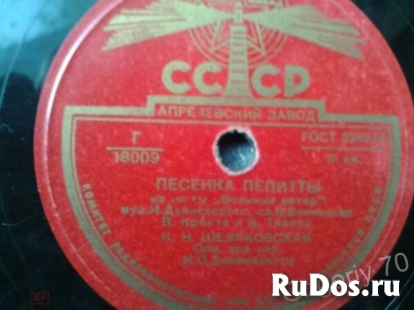 Пластинки 78 оборотов изображение 6