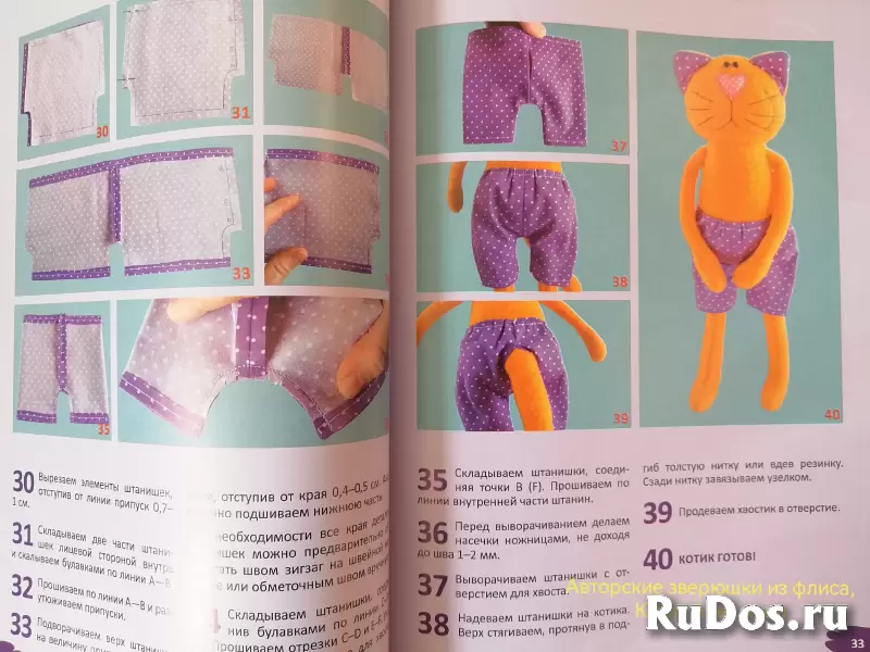 Книги игрушки, куклы, вязание, поделки (10 шт.) изображение 3