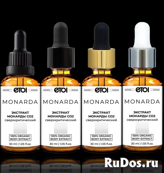 Монарда 30 мл. Оптом фотка