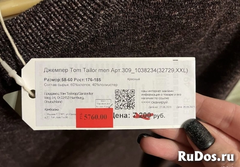 Джемпер мужской Tom Tailor фотка