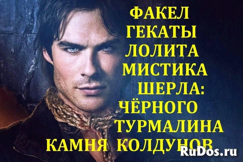 Расклады на Таро, Оракулах, помощь мастера. Лолита психолог таролог ленорманист изображение 4