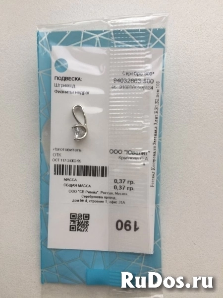 Кулон позолота новый sokolov серебро позолота фианит камень сереб изображение 8