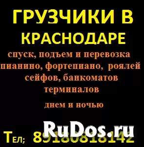 Краснодар изображение 7