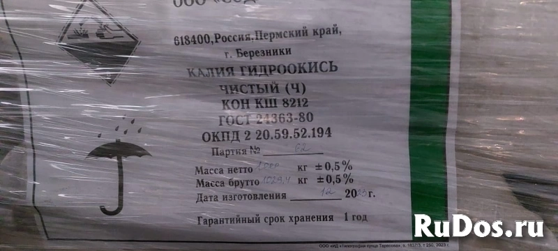 Куплю натр едкий, гидроксид калия, гидроокись калия, сода кальц фото