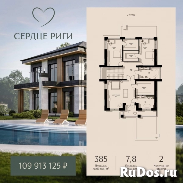 Продам коттедж 385 м2 изображение 4