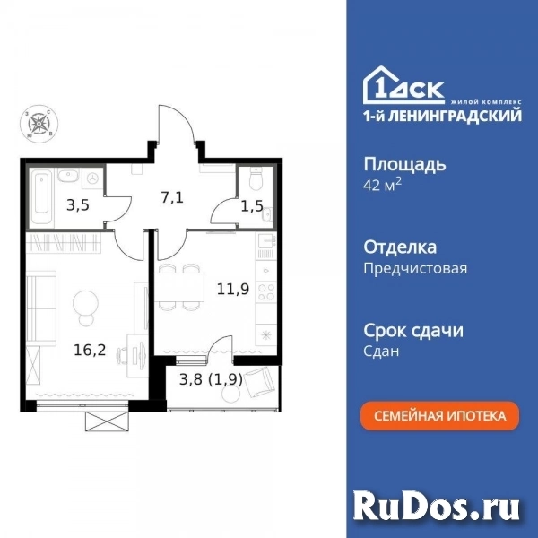 Продам 1 комнатную квартиру 42.1 м2 изображение 3