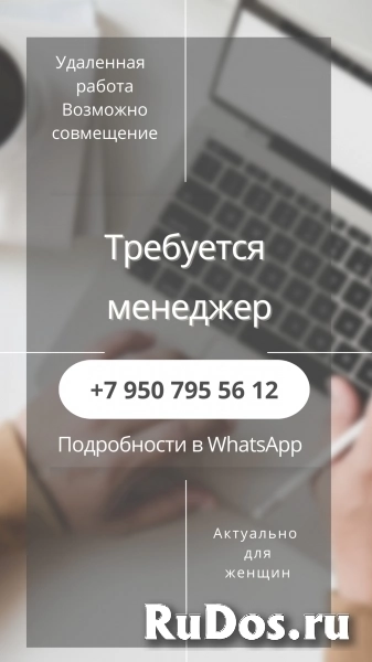 Удаленная работа фото