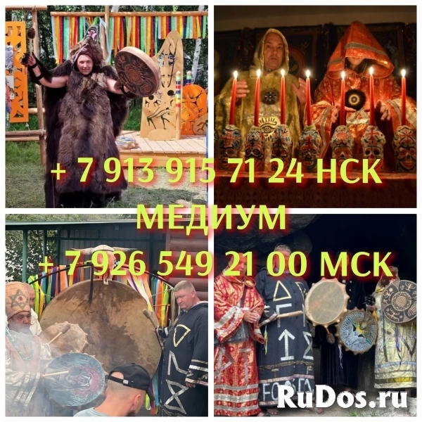 Гадание Магия Приворот Таролог Верну мужа Гадалка от 500 ₽ за усл фото