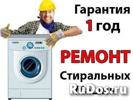 Ремонт стиральных машин у Вас дома. Луганск фото
