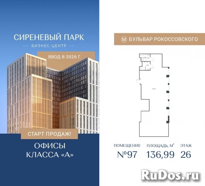 Продам коммерческую недвижимость 136.99 м2 изображение 3