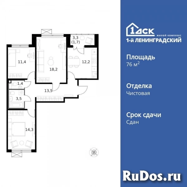 Продам 3 комнатную квартиру 76.4 м2 изображение 3