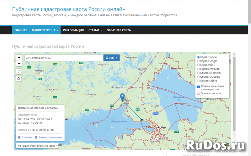 Продаю землю 1,96 га под ИЖС рядом с г. Выборг изображение 6