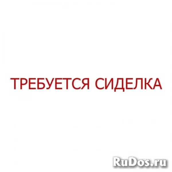 Требуется: Сиделка, метро Теплый стан. фото