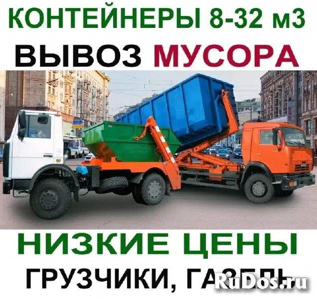 Грузоперевозки мкр Заря, Балашиха, Газель ,частник фотка