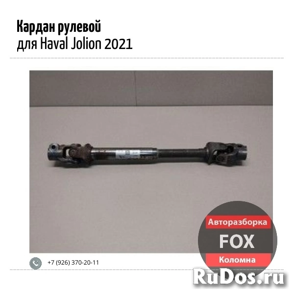 Кардан рулевой для Haval Jolion 2021 фото