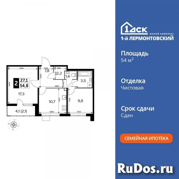 Продам 2 комнатную квартиру 54.7 м2 изображение 3