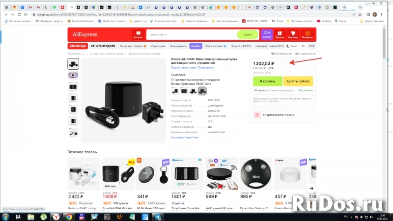 Умный дом под ключ: комфорт и безопасность вашего дома изображение 7
