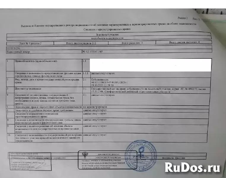 Видовой участок в 3 км от столицы Крыма изображение 4