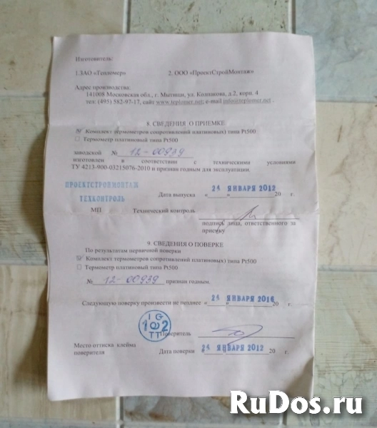 Термометр сопротивления pt-500 изображение 3