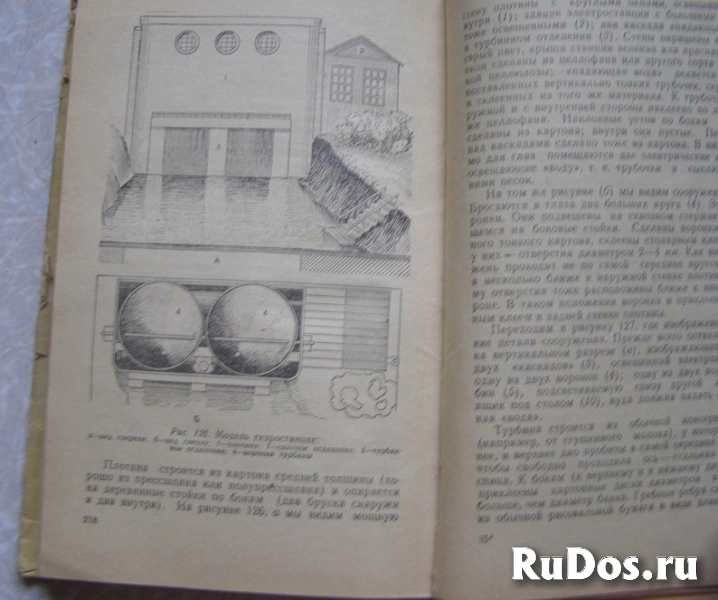 книга 1958 г. Жилкина, Жилкин Ручной труд в начальной школе изображение 4