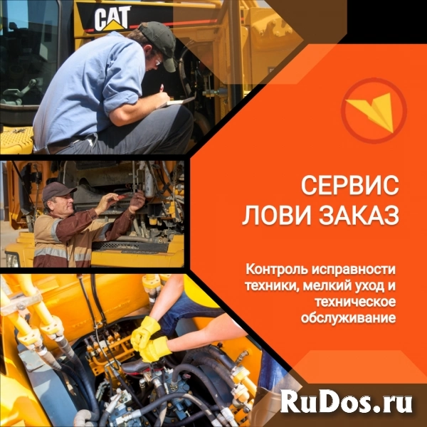 Машинист (экскаватора, спецтехники) изображение 5