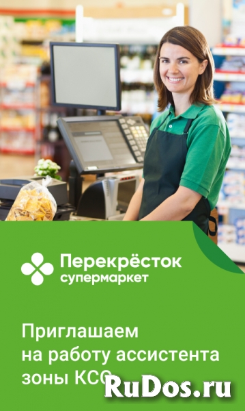 Ассистенты зоны КСО партнер Перекресток фото