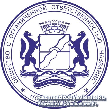 Восстановление печатей по оттиску у частного мастера фотка