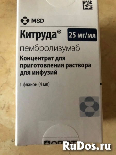 Дарзалекс Опдиво Китруда куплю дорого фото