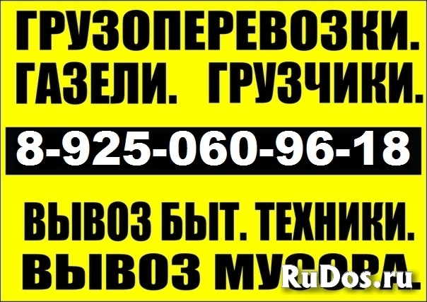 Грузоперевозки Абрамцево фото