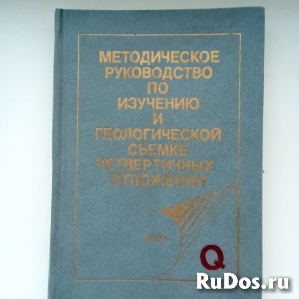 Инженерная геология. Инженерная петрология. Учебники. изображение 6