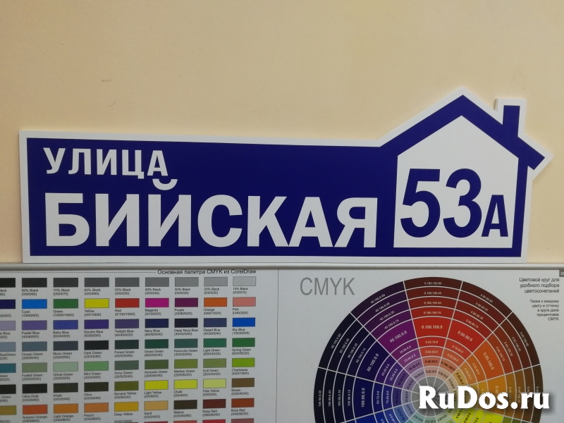 Таблички адресные. Таблички офисные изображение 7