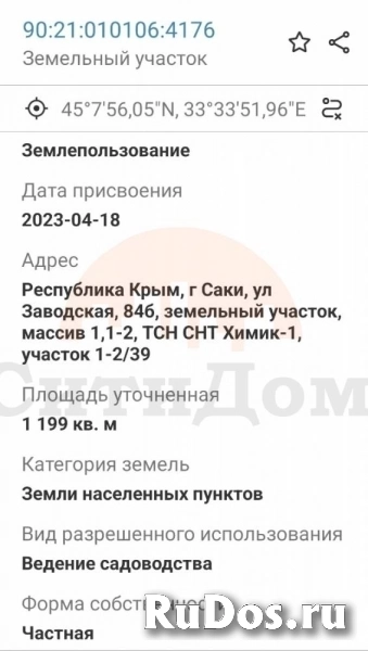 Продам участок 11 сот. фотка