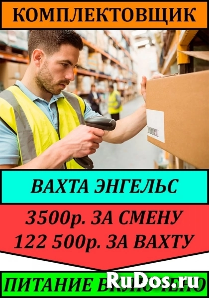 ВАХТА МОРОЖЕНОЕ фото