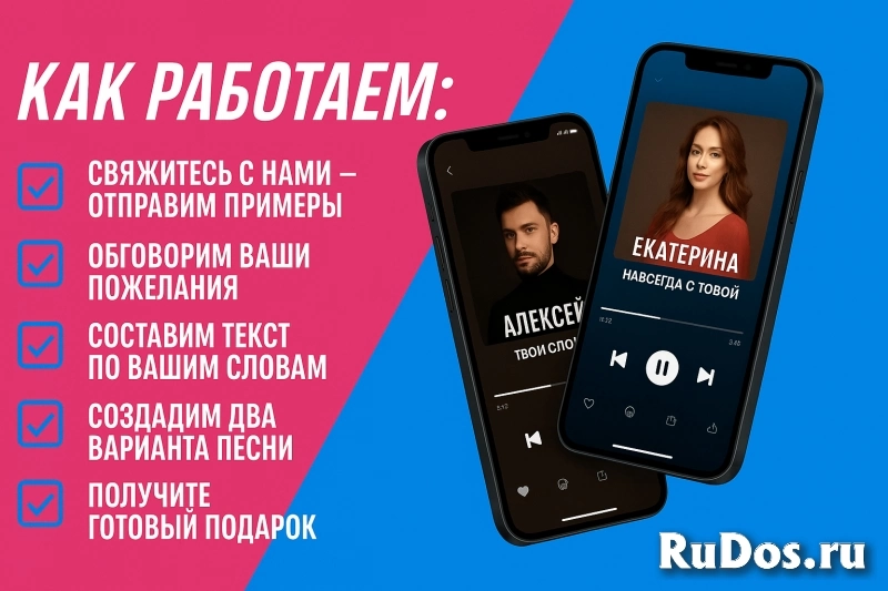 Песни на заказ по вашей истории фотка