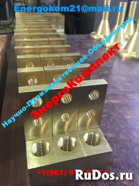 Зажим контактный НН трансформатора 400 КВА (М20) фотка